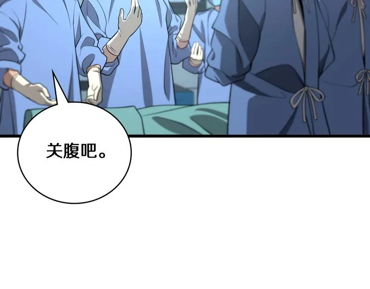 第13话 手术室 第84页