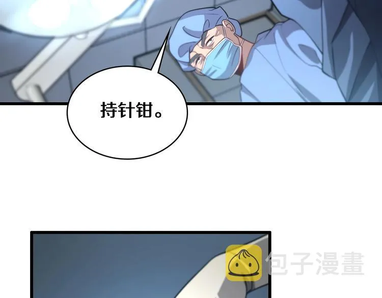 第13话 手术室 第86页