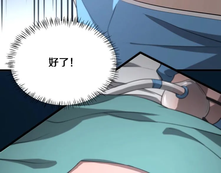 第13话 手术室 第99页