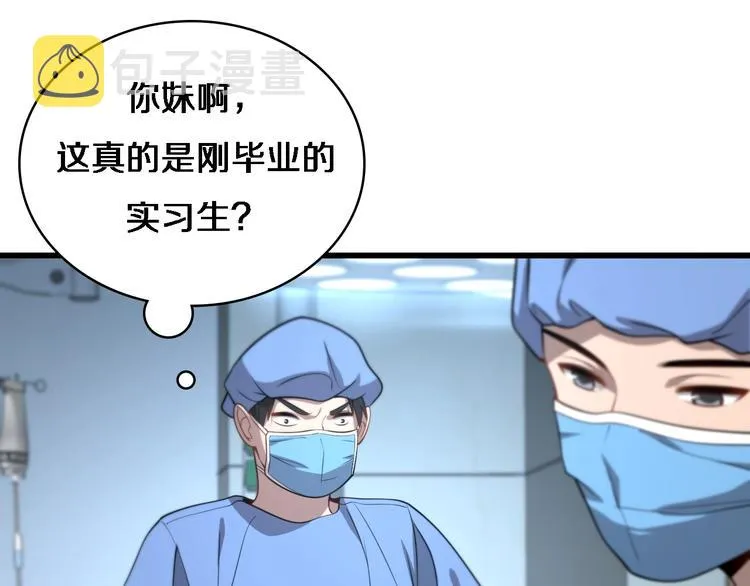第13话 手术室 第105页