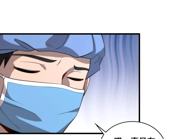 第13话 手术室 第107页