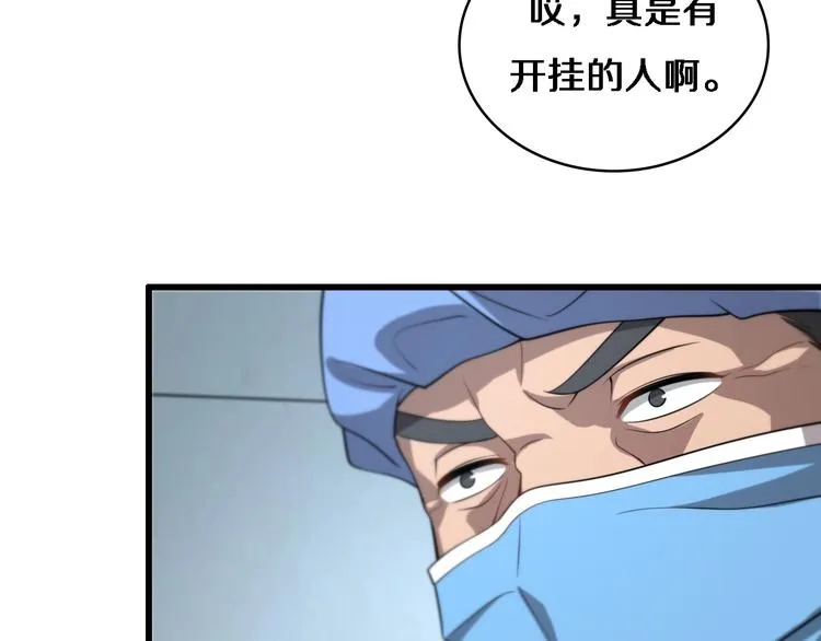 第13话 手术室 第108页
