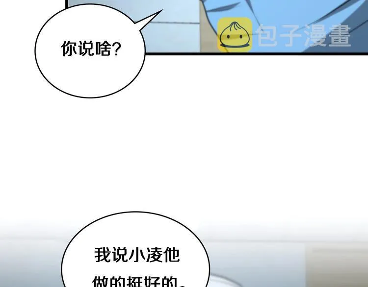 第13话 手术室 第109页