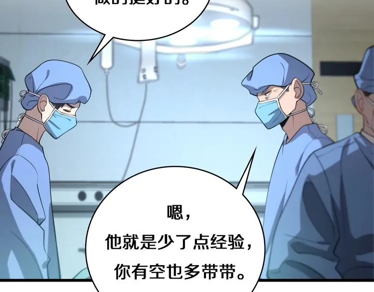第13话 手术室 第110页