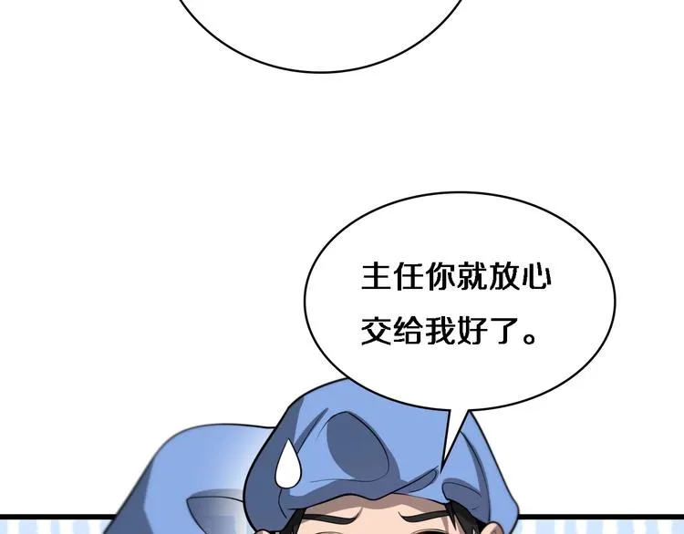 第13话 手术室 第111页