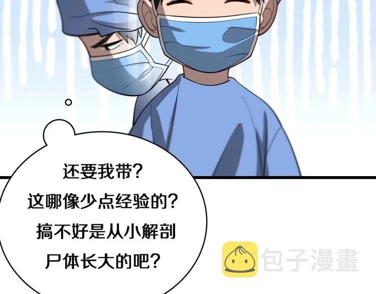 第13话 手术室 第112页