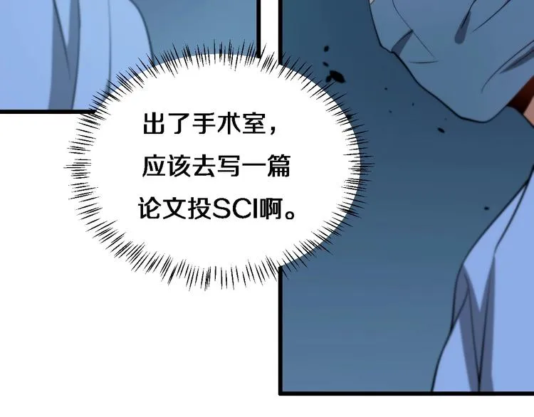 第13话 手术室 第115页
