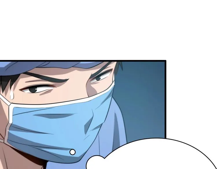 第13话 手术室 第116页