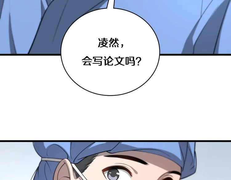 第13话 手术室 第119页