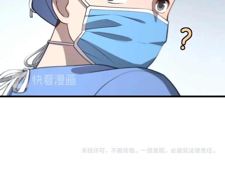 第13话 手术室 第120页