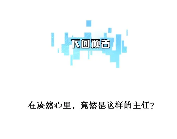 第13话 手术室 第121页