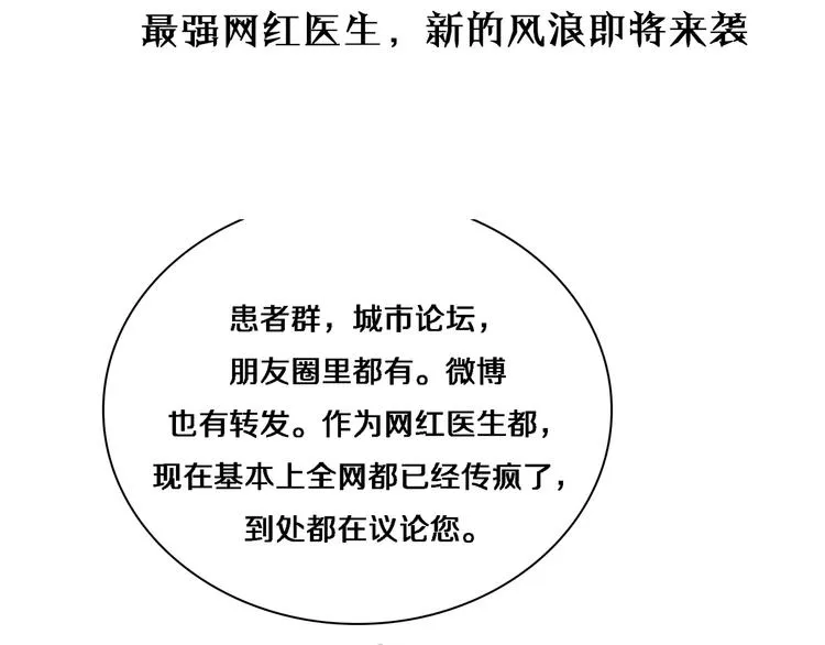 第13话 手术室 第124页