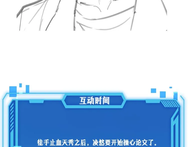 第13话 手术室 第126页