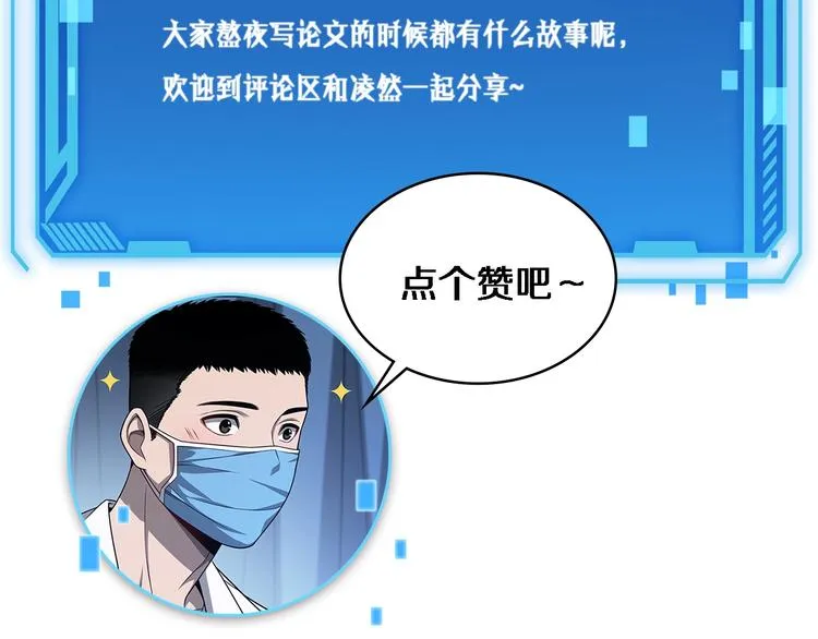 第13话 手术室 第127页