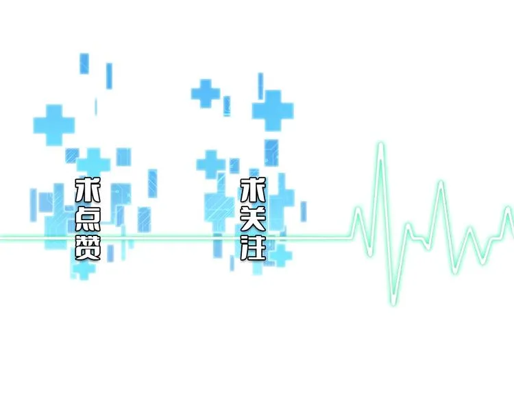 第13话 手术室 第128页