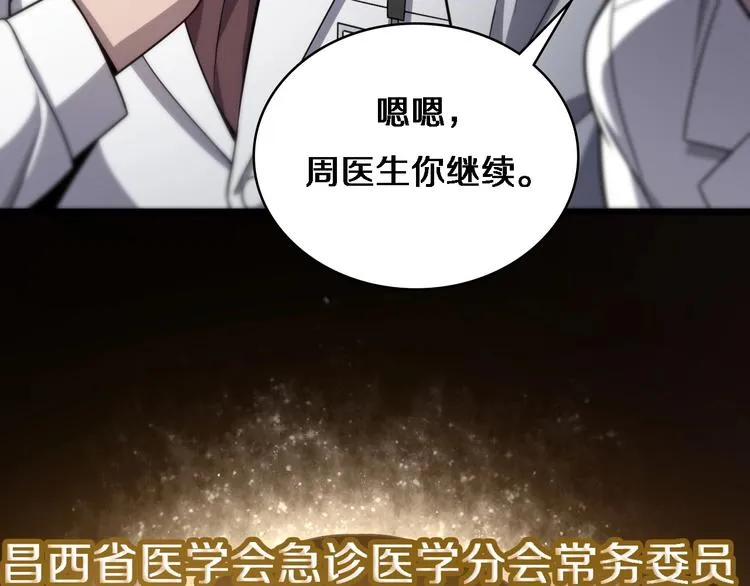 第14话 视频 第26页