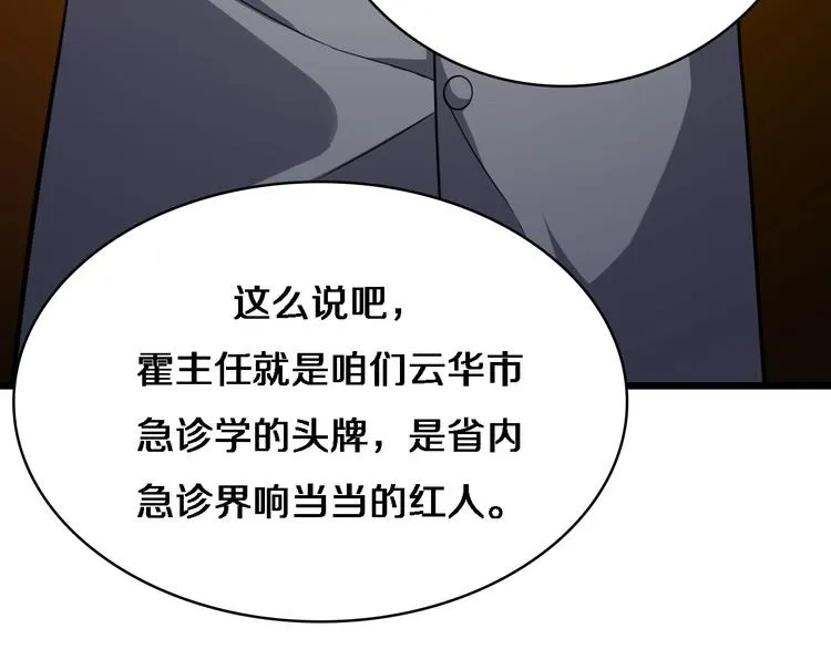 第14话 视频 第29页