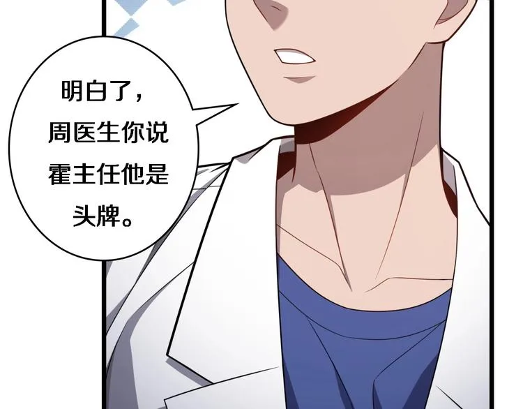 第14话 视频 第32页