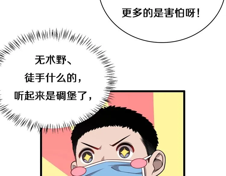第14话 视频 第47页