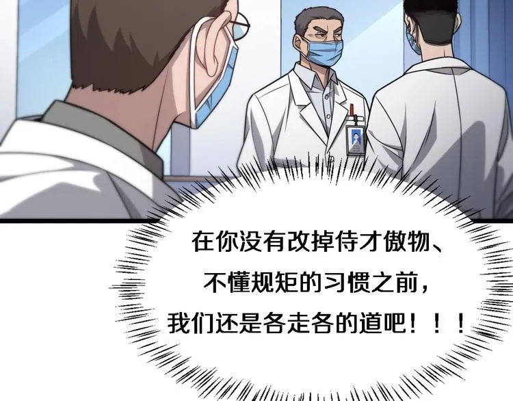 第14话 视频 第51页