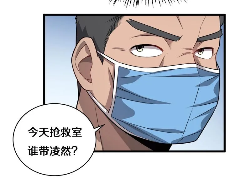 第14话 视频 第52页