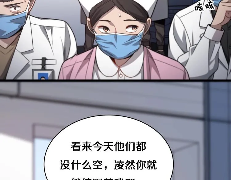 第14话 视频 第54页