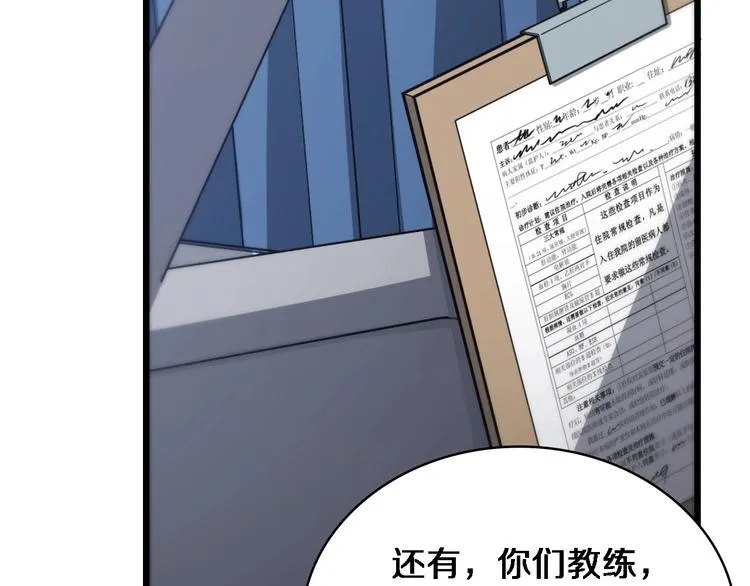 第14话 视频 第66页