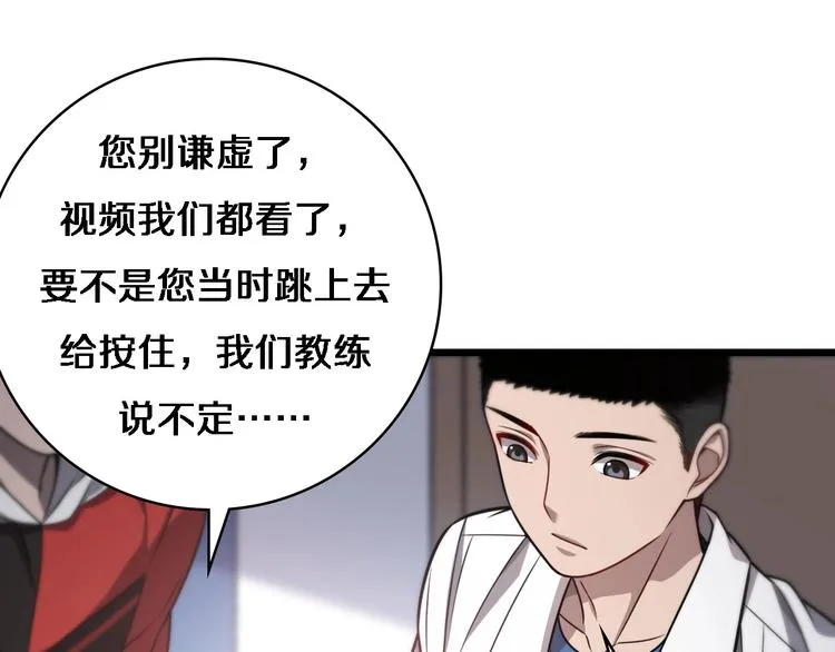 第14话 视频 第68页
