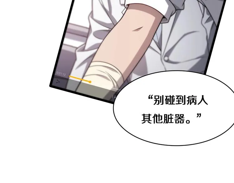 第14话 视频 第76页
