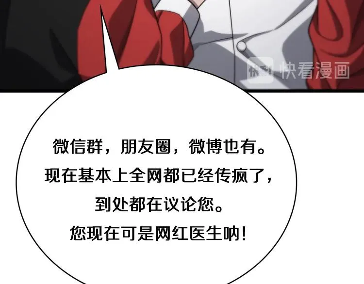 第14话 视频 第79页