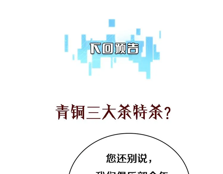第14话 视频 第83页