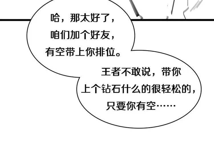第14话 视频 第86页