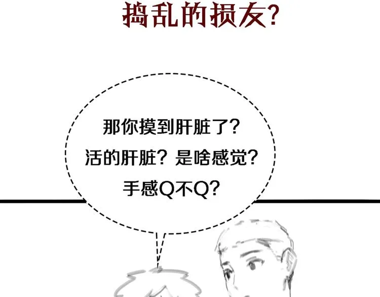 第14话 视频 第87页