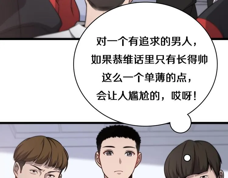 第15话 论文出炉 第7页