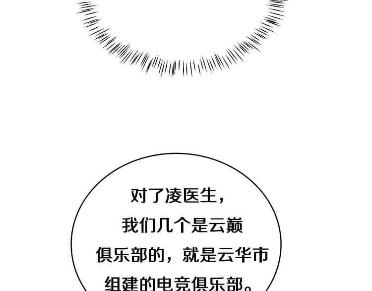 第15话 论文出炉 第9页