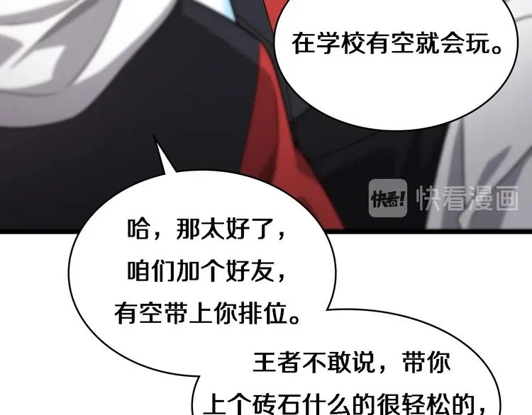 第15话 论文出炉 第13页