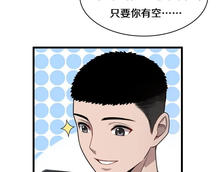 第15话 论文出炉 第14页