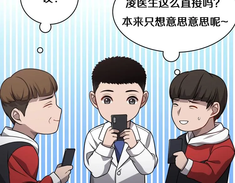 第15话 论文出炉 第16页
