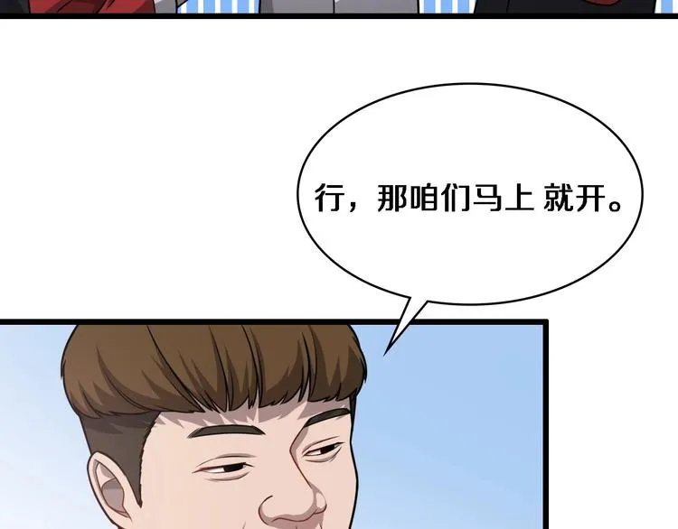 第15话 论文出炉 第17页