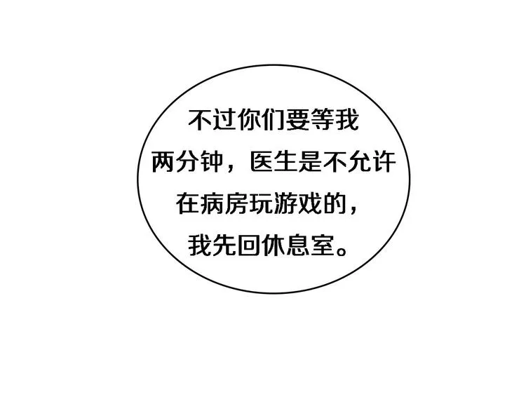 第15话 论文出炉 第20页