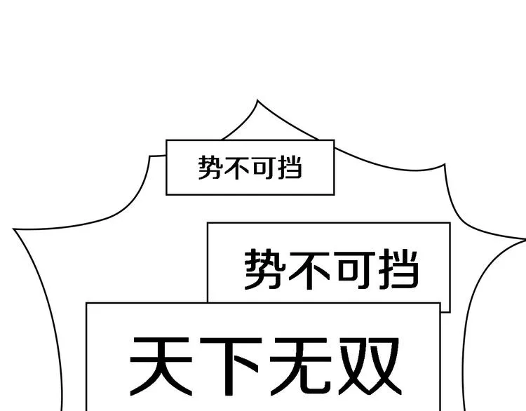 第15话 论文出炉 第21页