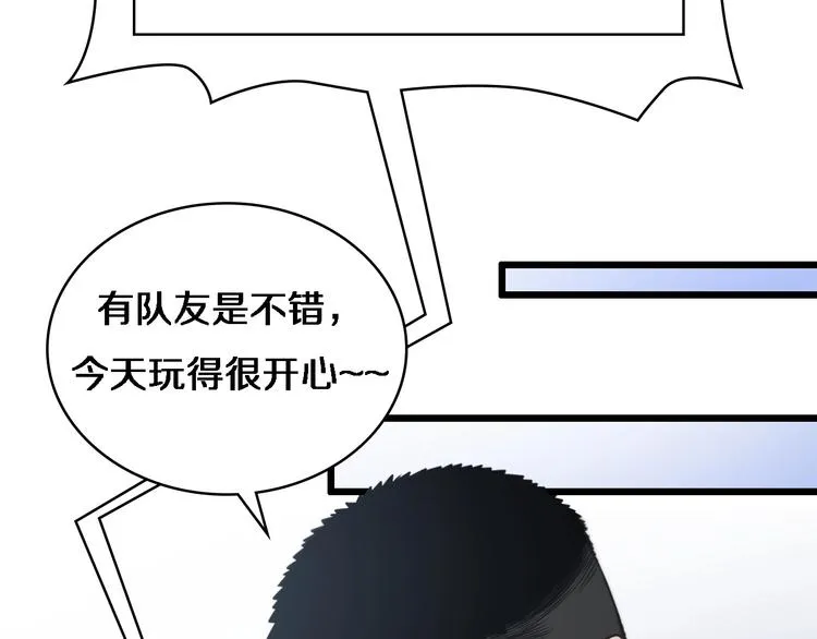 第15话 论文出炉 第22页