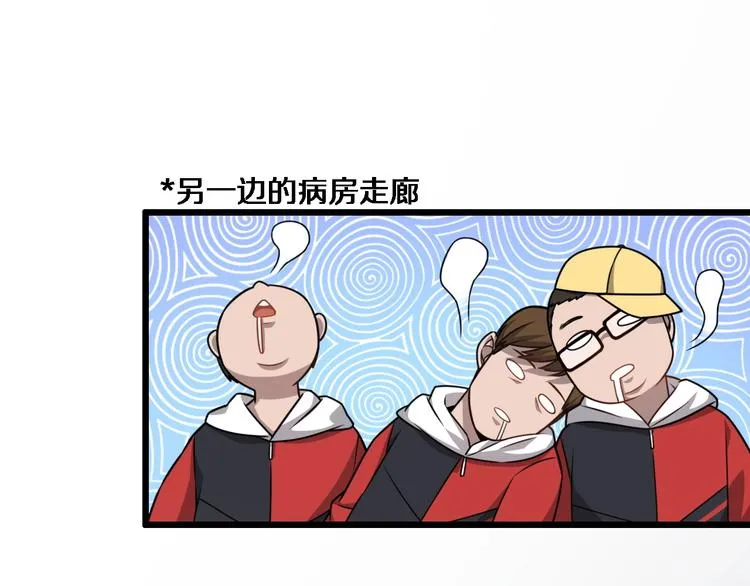 第15话 论文出炉 第29页