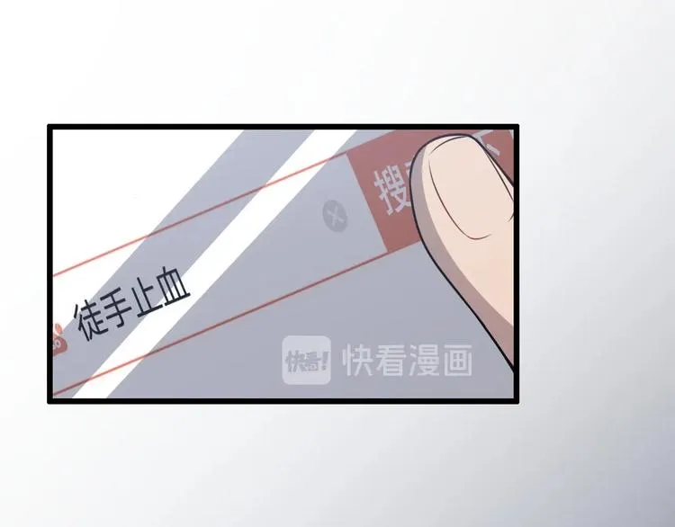 第15话 论文出炉 第30页