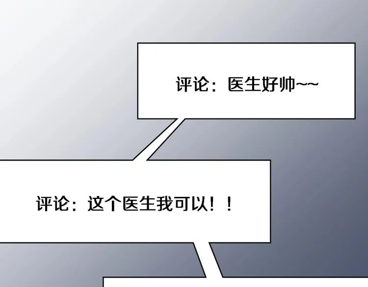 第15话 论文出炉 第31页