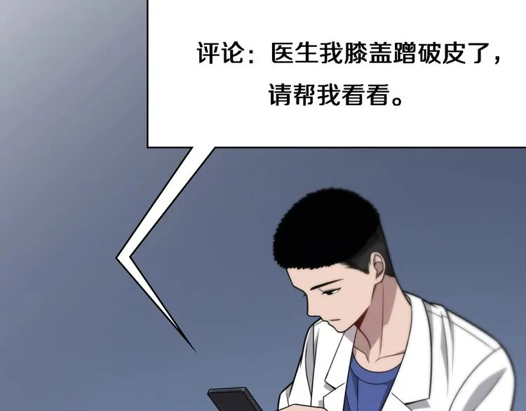 第15话 论文出炉 第32页