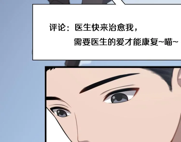 第15话 论文出炉 第34页