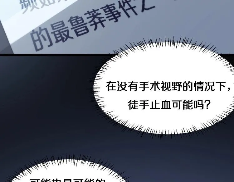 第15话 论文出炉 第36页