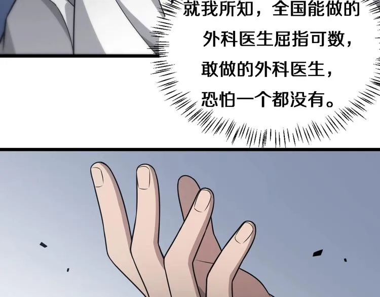 第15话 论文出炉 第39页