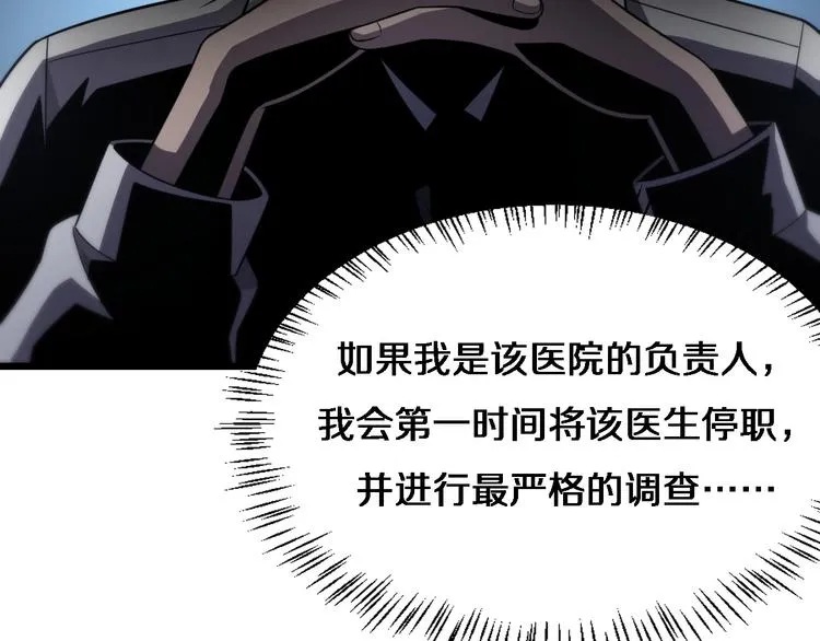第15话 论文出炉 第42页